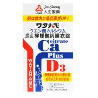 在飛比找蝦皮購物優惠-【Watanabe渡邊藥品工業】渡邊 檸檬酸鈣膜衣錠  鈣片