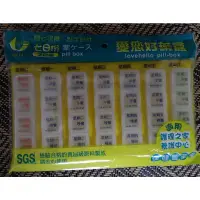 在飛比找蝦皮購物優惠-西河♥愛您好藥盒28格七日份藥盒 點字設計藥盒 台灣製 