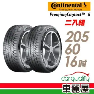 【Continental 馬牌】PC6 205/60/16吋_二入組 輪胎(車麗屋)