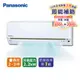 【Panasonic 國際牌】3坪 變頻冷暖分離式冷氣CS-LJ22BA2/CU-LJ22BHA2 (含基本安裝)