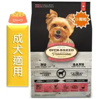 在飛比找蝦皮購物優惠-★寵物PaPaGo★ Oven-Baked 烘焙客 非吃不可