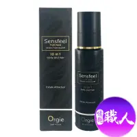 在飛比找momo購物網優惠-【ORGIE】Seduction for Man 植物費洛蒙