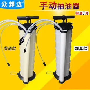 【新店鉅惠】7公升 9公升 手動抽油器 吸油器 換油器 手動抽油機 抽油器 油抽 手動抽油泵 車用吸油器 抽油機【森林】