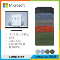 在飛比找法雅客網路商店優惠-【特製鍵盤+筆】Microsoft 微軟 Surface P