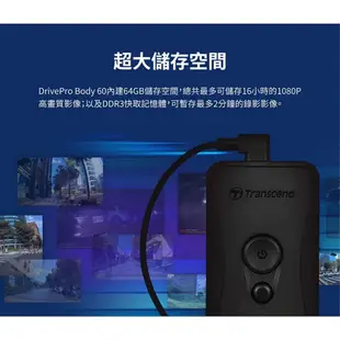 Transcend 創見 密錄器 穿戴式攝影機 行車紀錄器 WiFi GPS 長時錄影DrivePro Body 60