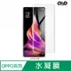 魔力強【QinD 水凝膜】OPPO A57 2022 5G 抗菌膜 抗藍光膜 防窺膜 防指紋膜 滿版保護貼 一組二入