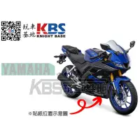 在飛比找蝦皮購物優惠-【玩車基地】YAMAHA字樣貼紙 2019 R15 V3 銀