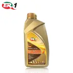 【ER-1】德國原裝進口 5W30 LLC3 酯類全合成機油-單瓶 | 金弘笙