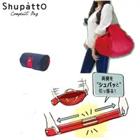 在飛比找蝦皮購物優惠-耀您館★日本紅點設計獎Shupatto秒收購物袋S-419大