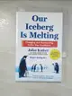 【書寶二手書T7／原文書_A3Q】Our Iceberg Is Melting_John Kotter