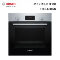 在飛比找蝦皮商城優惠-【直營經銷商.公司貨】BOSCH 博世 HBF133BR0N