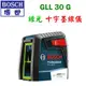 ☆【五金達人】☆ BOSCH 博世 GLL30G 綠光 雷射 十字墨線儀