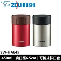 在飛比找蝦皮購物優惠-象印ZOJIRUSHI 450ml 可分解杯蓋不鏽鋼真空燜燒