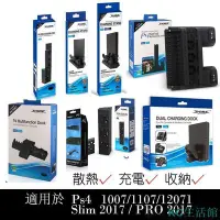 在飛比找Yahoo!奇摩拍賣優惠-STARSHOP- √ Ps4 散熱支架 手把充電底座 散熱