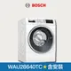 【BOSCH 博世】10公斤 滾筒式洗衣機 WAU28640TC