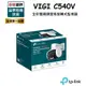 【含稅公司貨】TP-LINK VIGI C540V 4MP戶外型全彩雙鏡頭變焦旋轉式監視器PoE網路監控攝影機IPCAM($5350)