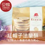 【豆嫂】日本零食 KUKKIA 紅帽子 袋裝巧克力法蘭酥(10枚入/多口味)
