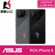 ASUS ROG Phone 8 16/512 ROG8 6.78吋 5G電競旗艦機 送多重好禮