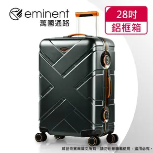 【eminent 萬國通路】28吋 克洛斯 鋁合金淺鋁框行李箱/旅行箱(黑灰配橘-9P0)