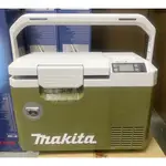 CW003G 牧田 MAKITA 橄欖色 空機 40V充電式 車載 冰箱 冷暖箱 220V 雙電壓 露營用 小巧便於攜帶