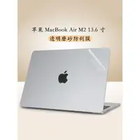 在飛比找ETMall東森購物網優惠-適用13.6寸蘋果MacBook Air M2筆記本電腦貼紙