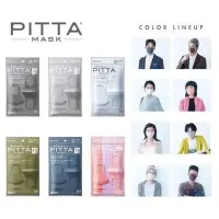 在飛比找Yahoo!奇摩拍賣優惠-[日本] PITTA MASK口罩 共3款 小臉口罩 重複使