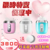 在飛比找蝦皮購物優惠-【限時特賣】科萊麗第七代 Clarisonic mia fi