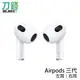 Apple AirPods 三代 左耳 右耳 單耳 Apple 蘋果耳機 藍牙耳機 無線耳機 現貨 當天出貨 刀鋒商城