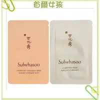 在飛比找蝦皮購物優惠-韓國 Sulwhasoo 雪花秀 雨潤夜間修復睡眠面膜 山茶