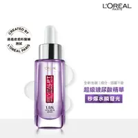 在飛比找蝦皮商城優惠-LOREAL PARIS 巴黎萊雅玻尿酸瞬效保濕水光精華30