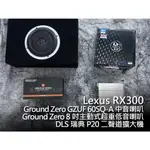 LEXUS RX300 GROUND ZERO GZUF 60SQ-A DLS P20 二聲道擴大機 主動式超重低音喇叭