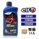 【車百購-整箱下單區】 ELF MOTO4 10W40 5W40 10W50 機車機油 摩托車機油 賽車級 超耐用