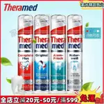 精品✨【已售出99W件】德國進口泰瑞美THERAMED漢高按壓立式牙膏12