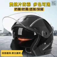 在飛比找蝦皮商城精選優惠-【台灣现貨】3/4安全帽  電動車安全帽 全罩安全帽 鏡片 