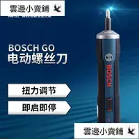 在飛比找蝦皮購物優惠-【蝦皮熱銷】進口博世Bosch電動螺絲刀充電式多功能迷你小型