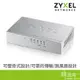 ZyXEL 合勤 GS-105B v3 交換器 5埠 HUB Giga 鐵殼 網路交換器