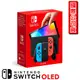 任天堂 SWITCH OLED 紅藍色 主機 香港公司貨 ※供應商保固一年※