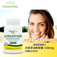 在飛比找松果購物優惠-美國NaturesPlus 天然佳 月見草油軟膠囊 (6.4