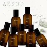 【AESOP】伊索 艾底希斯 悟 熾 馥 埃雷米亞 喀斯特 淡香水50ML多款可選｜天天是好日 領券最高再折966 點數加碼10%