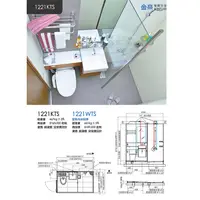 在飛比找蝦皮購物優惠-金奈整體浴室1221KTS-整體衛浴組合浴室組裝浴室套房浴室