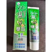 在飛比找蝦皮購物優惠-【臺灣元瑞】竹鹽雙效/蜂膠牙膏 台灣製造韓國配方 180g 