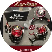 在飛比找蝦皮購物優惠-SHIMANO 16年 LARISSA BB－X C3000