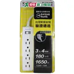 新格牌 單開3孔4座6尺延長線SY-134L6-ES【愛買】