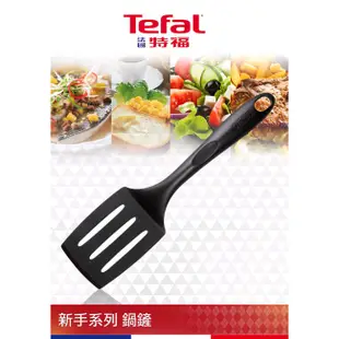 Tefal 法國特福 新手系列鍋鏟 BULK PACK(品牌會員兌點贈品)