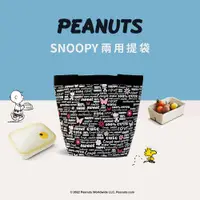 在飛比找PChome24h購物優惠-【SNOOPY史努比】保溫保冷兩用提袋-粉蝶黑(收納保溫杯、