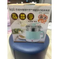 在飛比找蝦皮購物優惠-Kolin 歌林雙層防燙不鏽鋼多功能美食鍋KPK-LN200