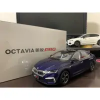 在飛比找蝦皮購物優惠-【E.M.C】1:18 1/18 原廠 Skoda Octa