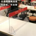 台灣24H現貨 透明隔離板學生課桌擋板辦公桌面分隔板防疫餐桌食堂隔離擋板 全館八五折 交換好物