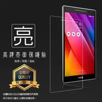 在飛比找蝦皮購物優惠-亮面螢幕保護貼 ASUS 華碩 ZenPad 8.0 Z38