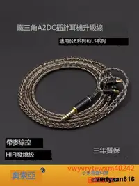 在飛比找露天拍賣優惠-創銘優品 適用於鐵三角A2DC ATH-E40 E70 LS